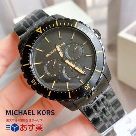 ［当日配送］ 在庫限り マイケルコース 時計 メンズ michaelkors 腕時計 マイケル コース 腕時計 メンズ michael kors 時計 マイケルコース時計 レディース MK7154 MK7157 インポート オールブラック あす楽 送料無料