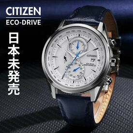 ［日本未発売］［逆輸入海外モデル］［海外CITIZEN限定モデル］CITIZEN シチズン 腕時計 時計 エコドライブ パーペチュアル アラーム ワールドタイム クロノグラフ AT8260-18A Perpetual Alarm World Time Chronograph GMT 海外取寄せ 送料無料