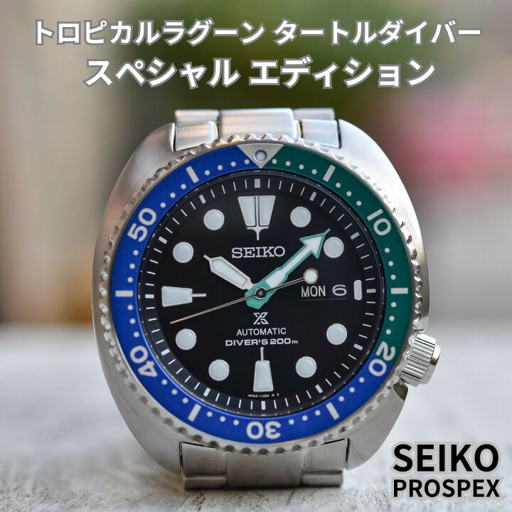 楽天市場】［日本未発売］［海外限定モデル］［希少］セイコー プロ  
