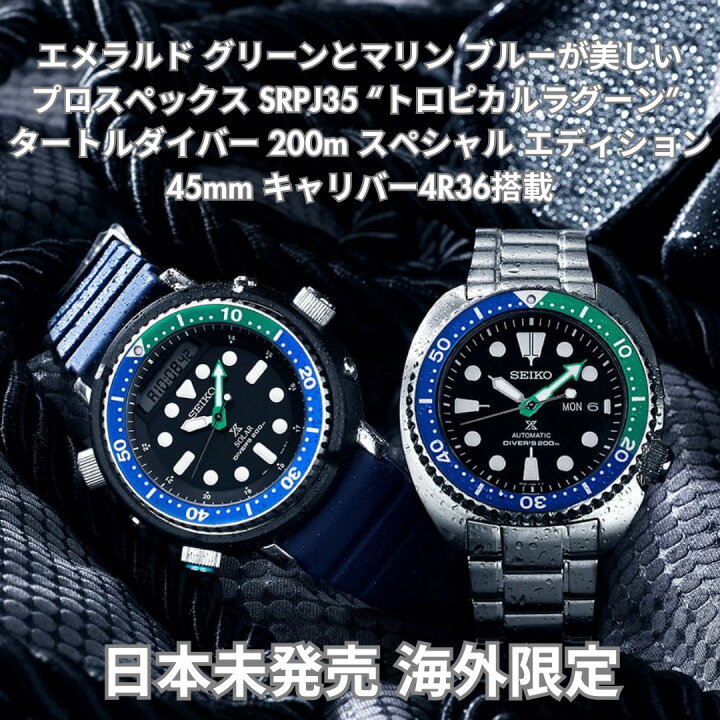 楽天市場】［日本未発売］［海外限定モデル］［希少］セイコー プロ  