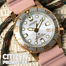 ［日本未発売］［逆輸入海外モデル］［男女兼用モデル］CITIZEN シチズン プロマスター ダイバー エコドライブ 36.5mm 防水200m ピンク EO2023-00A EO2028-06L EO2020-08E 送料無料