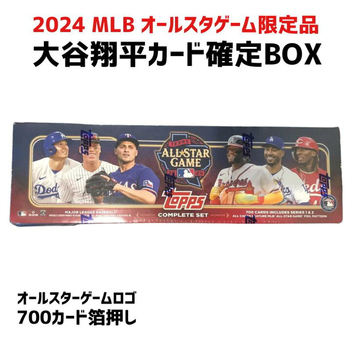 楽天市場】［完売必至 在庫僅か...］2024 Topps ALL STAR GAME 