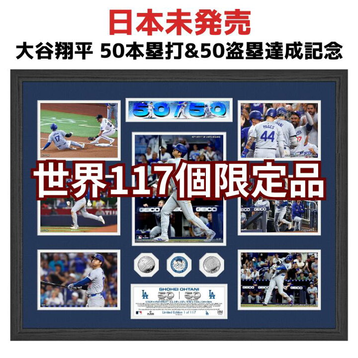 楽天市場】［世界限定117個］［日本未発売］［MLB公式ライセンス品 