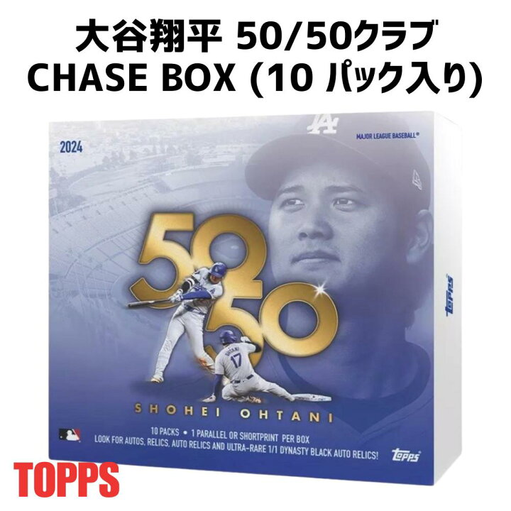 楽天市場】［メーカー即完品］2024 Topps トップス 大谷翔平 50/50 