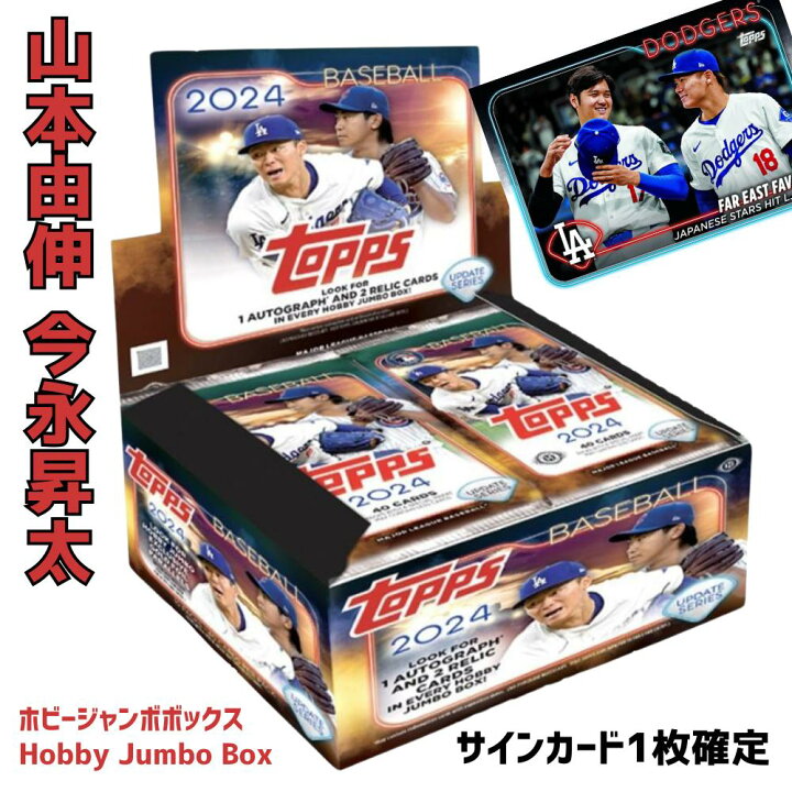 楽天市場】［日本のWエースが表紙を飾る］2024 Topps トップス 