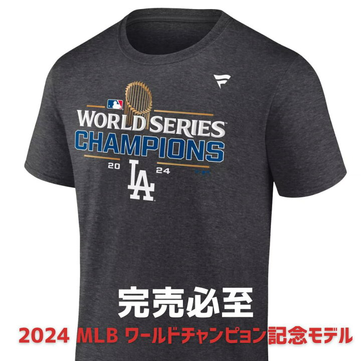 楽天市場】祝 2024年MLBワールドシリーズ優勝記念［MLB公式ライセンス 