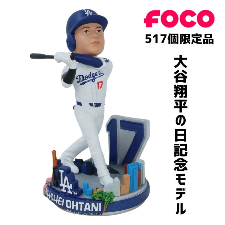 楽天市場】［世界限定517体限定］［メーカー完売品］［MLB公式  