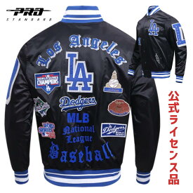 ［MLBオフィシャルライセンス］［大谷翔平 山本由伸］［ロサンゼルス・ドジャース Los Angeles Dodgers］［Prostandard プロスタンダード］MLB ロサンゼルス ドジャース マッシュアップ メンズ リブ サテン ジャケット 送料無料