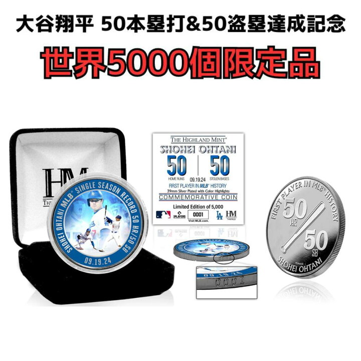 大谷翔平 5050達成 限定記念コイン ゴールド MLB公式ライセンス品 
