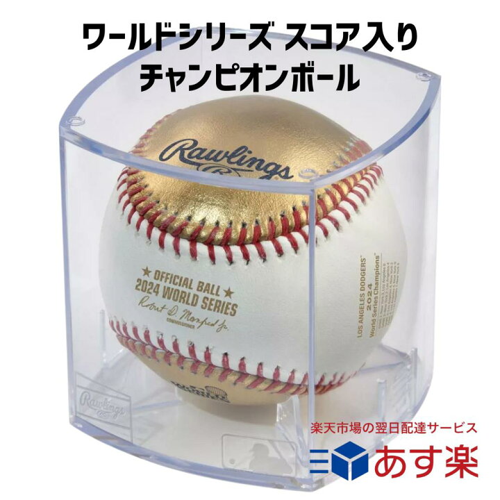 楽天市場】あす楽商品 ［MLB公式］［大谷翔平 山本由伸  