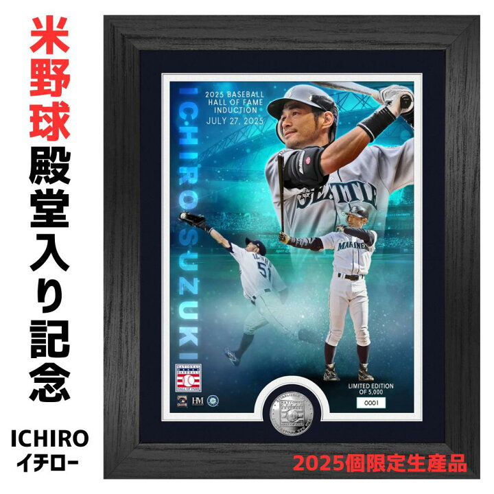 楽天市場】祝ICHIRO米野球殿堂入り［世界限定5000個］［MLB公式 