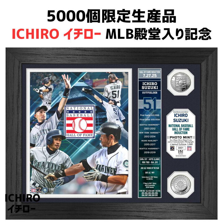 楽天市場】祝ICHIRO米野球殿堂入り［世界限定5000個］［MLB公式 