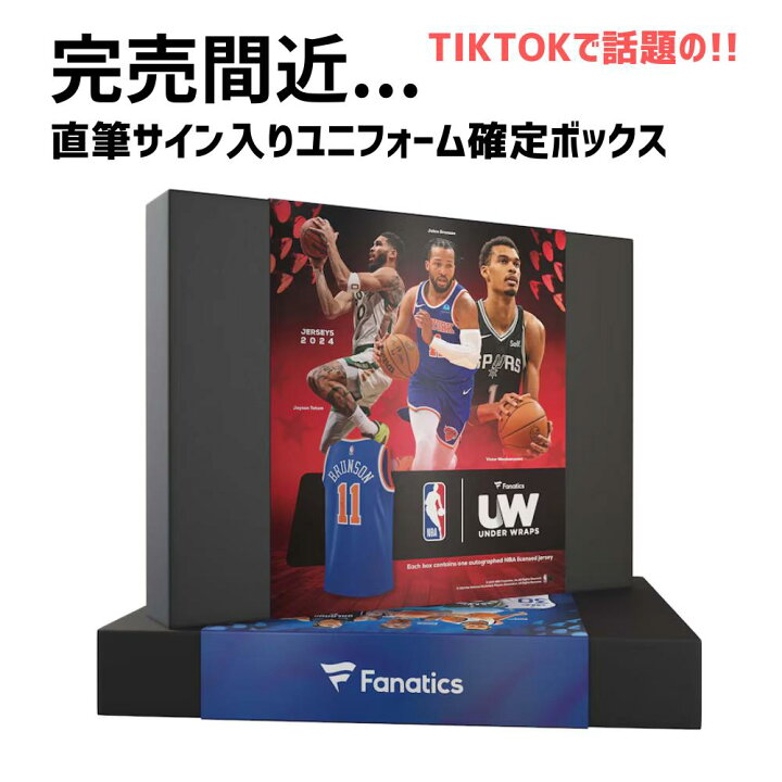楽天市場】［TIKTOKで話題］NBA直筆サイン入りユニフォーム確定 