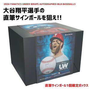 mJĕ̒MTC{[_!!n 2024 FANATICS UNDER WRAPS AUTOGRAPHED MLB BASEBALLS 2024 t@ieBNX A_[ bvX TC MLB 싅mMLBnmJĕ nmT[XEh