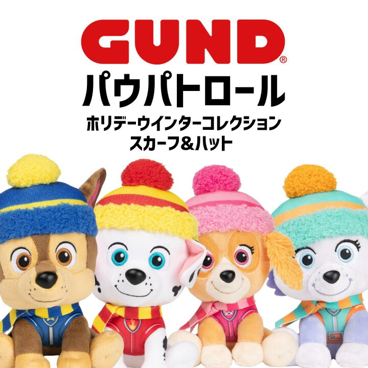 楽天市場】［日本未発売］［パウ・パトロール PAW PATROL］GUND社 