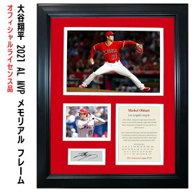 ［公式ライセンス品］［ロサンゼルス・エンゼルス］［Los Angeles Angels］大谷翔平選手 2021年 アメリカンリーブ MVP獲得記念 メモリアルフォトフレーム サイン刻印入り