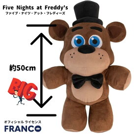 ［公式ライセンス］［Five Nights at Freddy's ファイブ・ナイツ・アット・フレディーズ］キッズ用寝具 スーパーソフト ぬいぐるみ 抱き枕