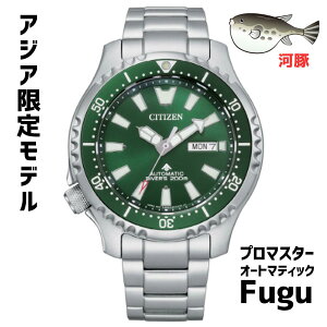m{nmAWA}[Pbg胂fnCITIZEN V`Y v}X^[ Fugu I[g}eBbN _Co[Y 44mm 200mh NY0131-81X 
