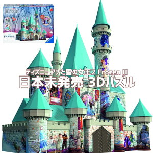 m{inmItBVCZXinmčnmDisney fBYj[nAiƐ̏2 Frozen II 3DpY WO\[pY 216 s[X  LbX  v[gNX