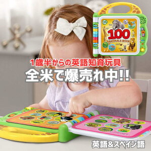 �m�S�ĂŔ����ꒆ�n�m���{���������i�nLeapFrog ���[�v�t���b�O Learning 100 Words Book �p��m��ߋ� �p��w�K �X�y�C���� �P�� ���[�j���O�g�C �A���t�@�x�b�g �q�� �c�� ���ǂ� �L�b�Y18��������