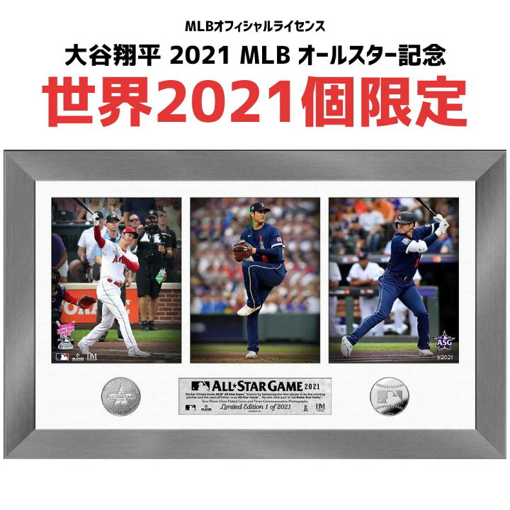 楽天市場】［世界限定2021個］［MLB公式ライセンス品］［シリアル 