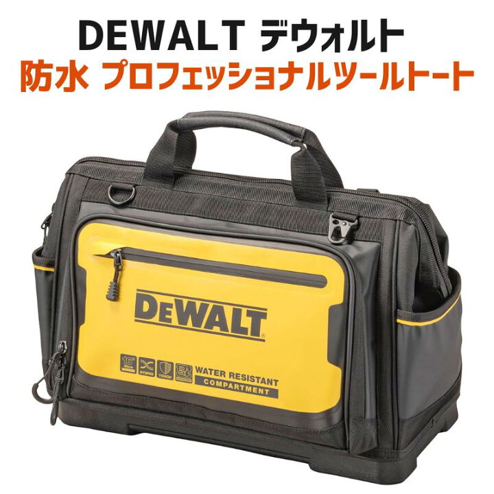 楽天市場】［日本未発売商品］［DEWALT デウォルト 純正］ツールバッグ 