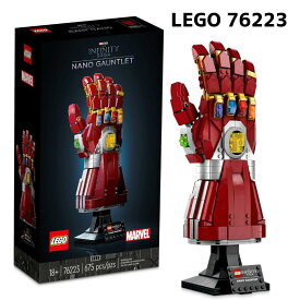 ［日本未発売］［LEGO レゴ］スーパー・ヒーローズ マーベル ナノ・ガントレット 76223 Marvel Nano Gauntlet, Iron Man Model with Infinity Stones ブロック レゴブロック セット