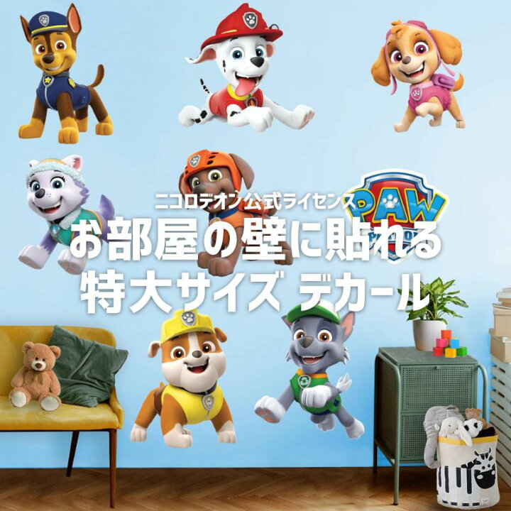 楽天市場】［特大サイズ］［ニコロデオン公式ライセンス］［Paw Patrol 