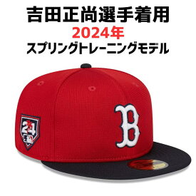 ［在庫僅か...］［MLB公式商品］［吉田正尚］［NEW ERA］［日本未発売］ニューエラ キャップ 2024 スプリングトレーニング モデル 春季キャンプ用モデル 帽子 送料無料