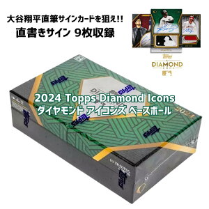 mJĕ̒MTCJ[h_!!n2024 Topps Diamond Icons Baseball Hobby Box 2024 Topps Diamond Icons _Ch ACRY x[X{[ zr[{bNXmMLBnmJĕ nmT[X