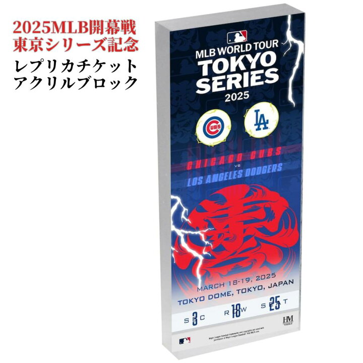 楽天市場】2025MLB開幕戦 東京シリーズ記念モデル［世界限定2025個 