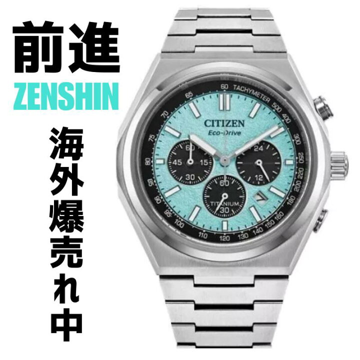 楽天市場】［前進 ZENSHIN コレクション］［日本未発売］［エコ 