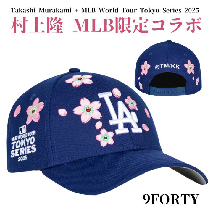 楽天市場】完売必至 村上隆 MLBワールドツアー 東京シリーズ 2025 公式 