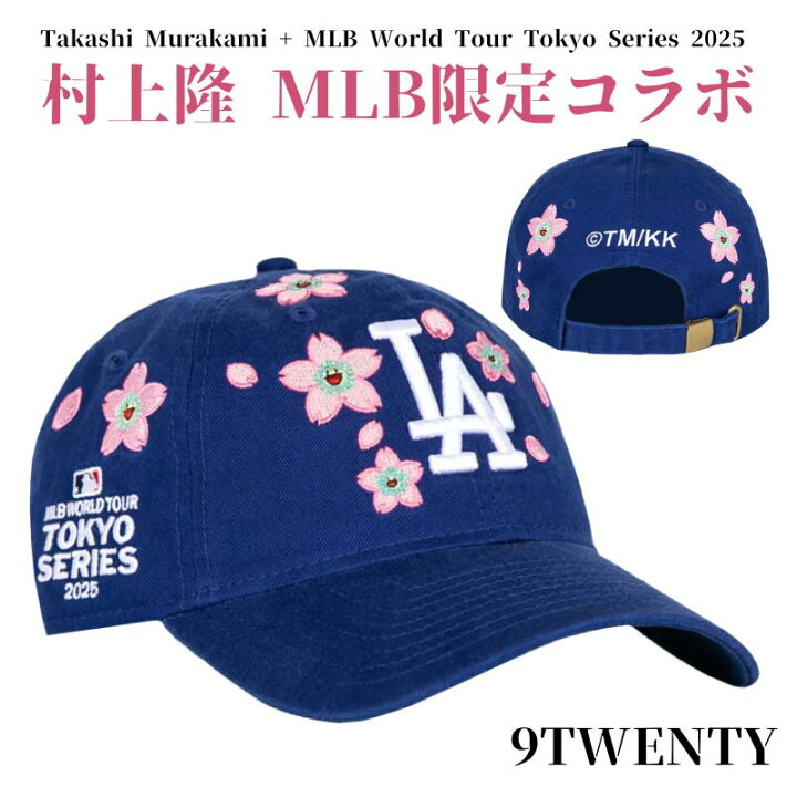 楽天市場】完売必至 村上隆 MLBワールドツアー 東京シリーズ 2025 公式 