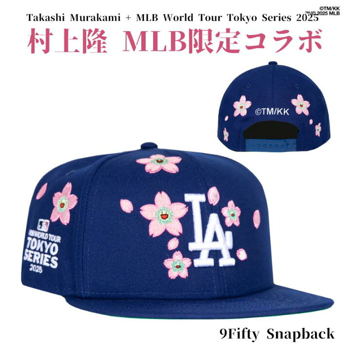 楽天市場】完売必至 村上隆 MLBワールドツアー 東京シリーズ 2025 公式 