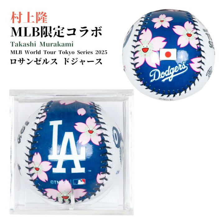 楽天市場】完売必至 村上隆 MLBワールドツアー 東京シリーズ 2025 公式 