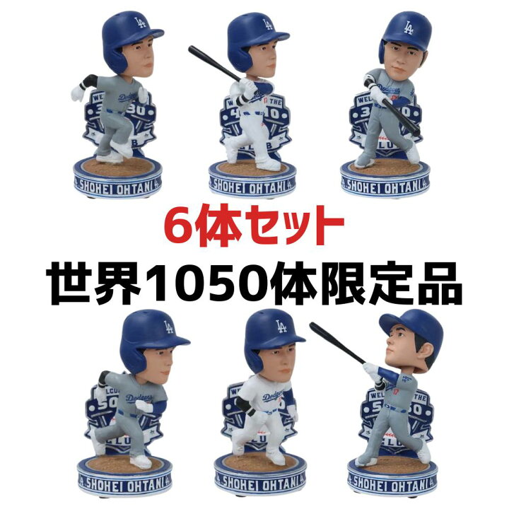 楽天市場】世界1050体限定品 6体セット［超希少］［メーカー完売品 