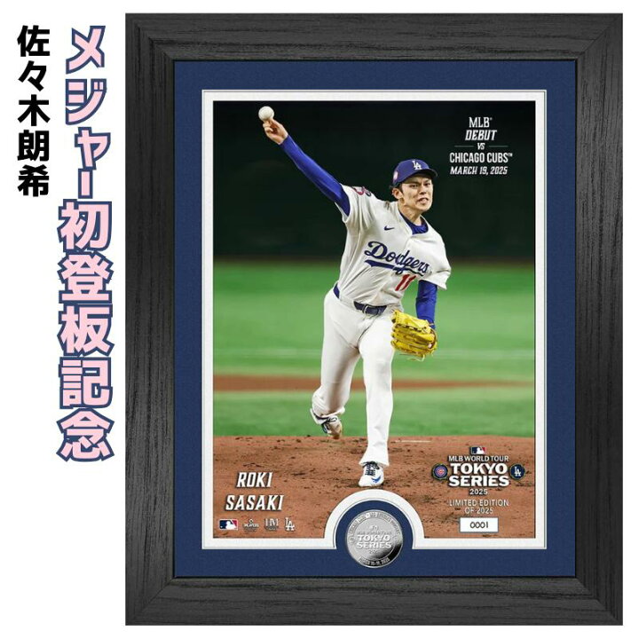 楽天市場】2025MLB開幕戦 東京シリーズ記念モデル［世界限定2025個 