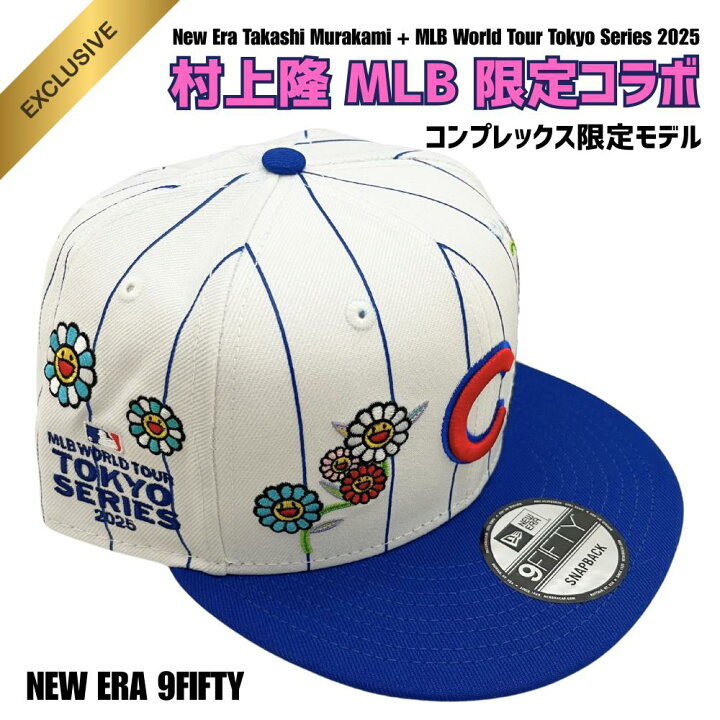 楽天市場】Complex Exclusive 限定モデル 完売必至 村上隆 MLBワールド 