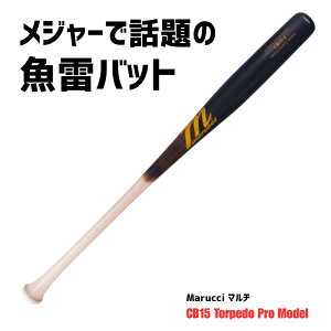 obg Torpedo Batmgs[hobgnAłW[ MLBŘb̂̃obg!! MARUCCIm}`nCB15 Torpedo Pro Model AJ Cv 