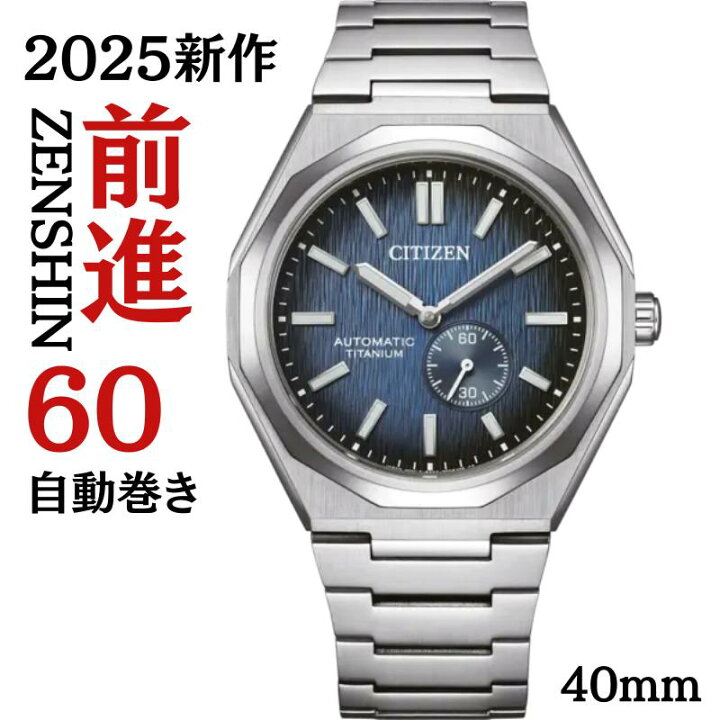楽天市場】［2025年新作］［前進 ZENSHIN 60 コレクション］［日本未 