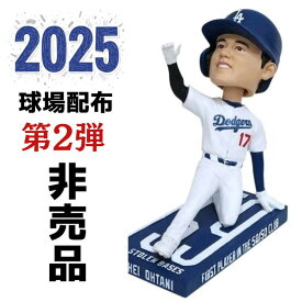 2025年第2弾!!! 2025年5月16日 今年もやってくる!!［超希少］［非売品］［球団公式ライセンス品］［日本未発売］［2025年 球場配布第2弾モデル］大谷翔平 MVP ロサンゼルス ドジャース ボブルヘッド フィギュア 50/50クラブ 送料無料