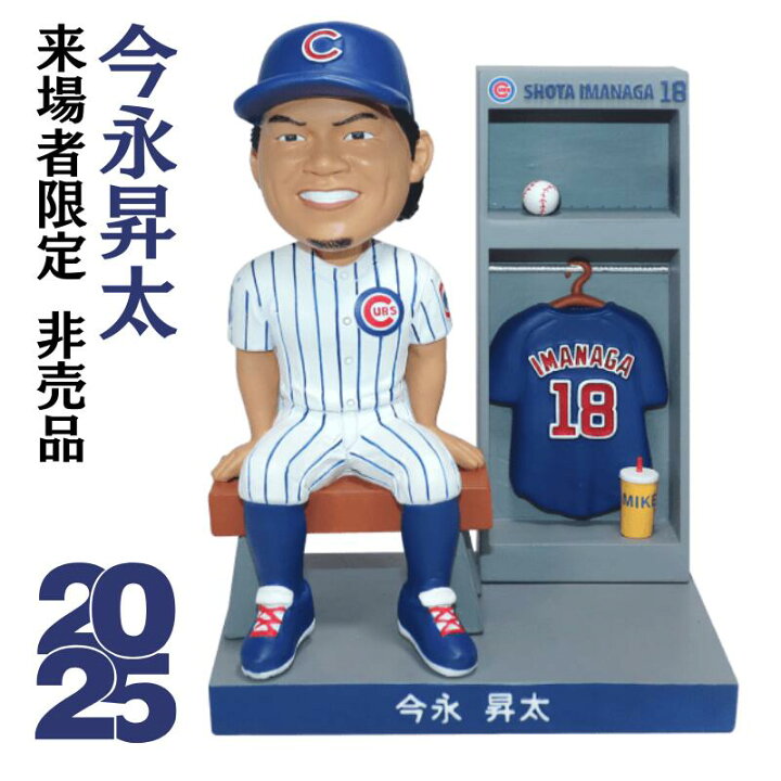 楽天市場】大谷翔平選手のボブルヘッドより希少?! 来場者先着10000人 