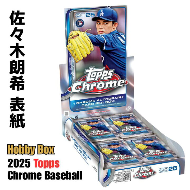 楽天市場】［佐々木朗希 表紙］［メーカー即完必至］2025 Topps Chrome 