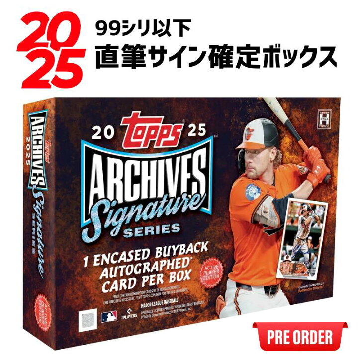 楽天市場】［直筆サイン確定ボックス 99シリ以下］［米TOPPS即完品 