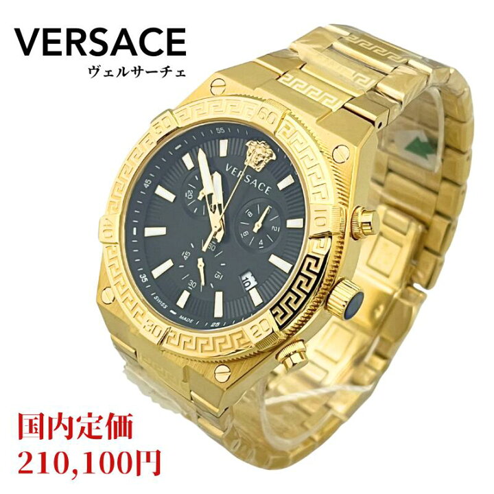 楽天市場】［国内定価 210,100円］［VERSACE ヴェルサーチ 