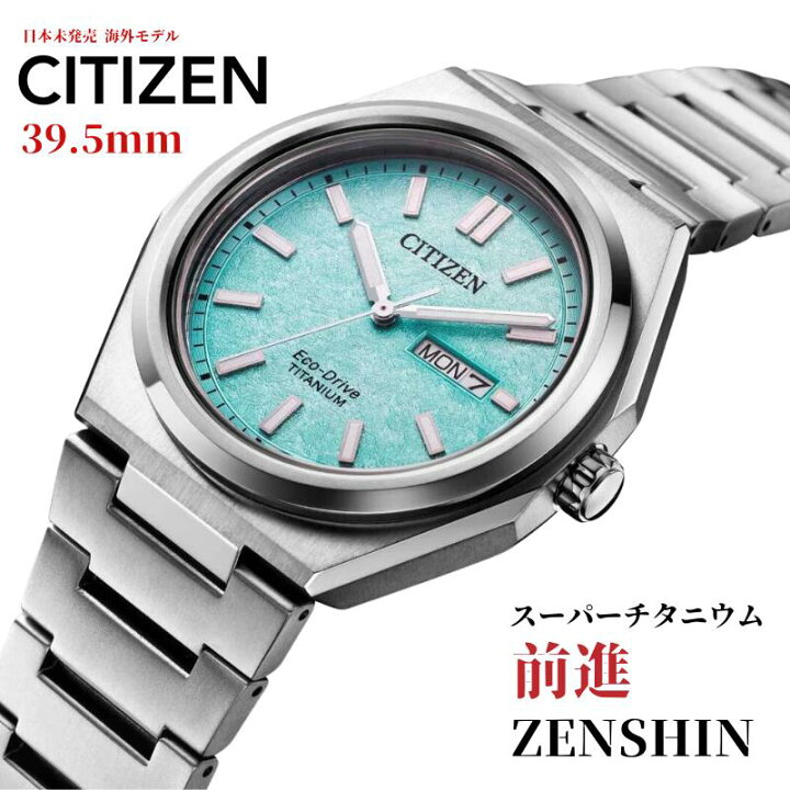 楽天市場】［前進 ZENSHIN コレクション］［日本未発売］［エコ 