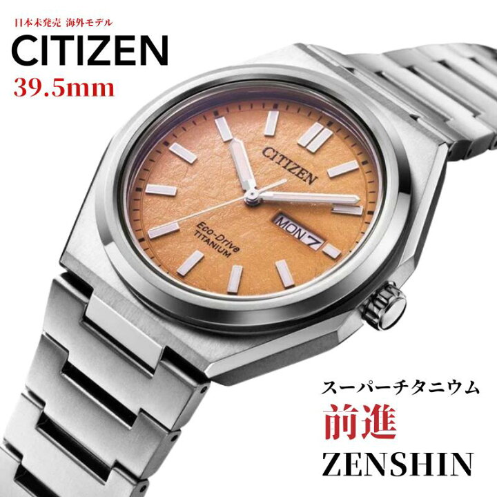 楽天市場】［前進 ZENSHIN コレクション］［日本未発売］［エコ 