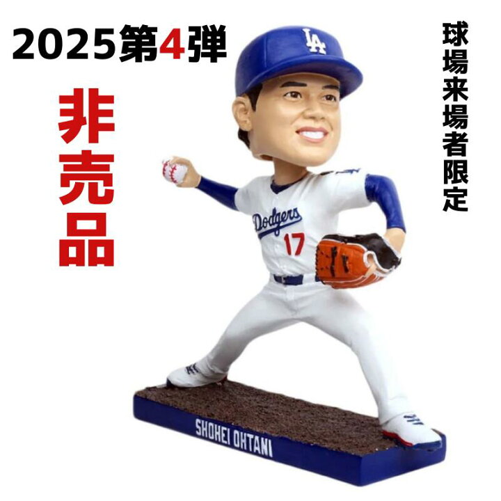 大谷翔平 ドジャース ボブルヘッド Ohtani 2025/9/10 来場者配布 4/2  