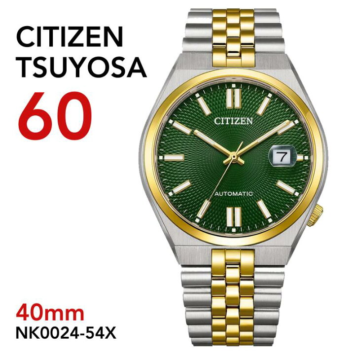楽天市場】CITIZEN TSUYOSA 60 Mechanical Watch シチズン メンズ 時計 